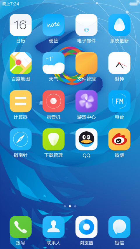 乌镇峰会商务风主题   锁屏多密码+动态天气 screenshot