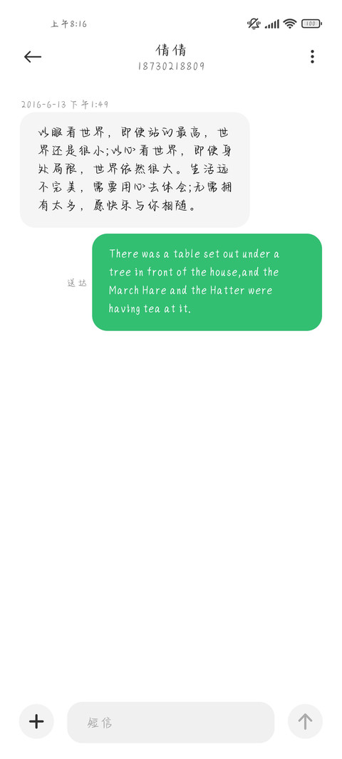 爱是伟大的真命题 screenshot