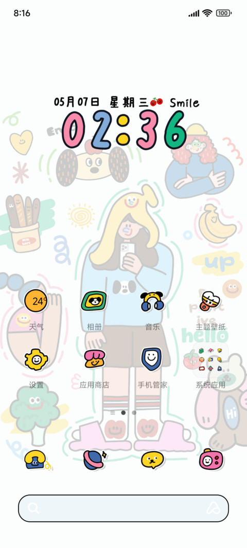 快乐每一天UP多巴胺 screenshot
