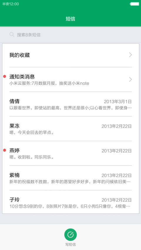 EMUI【极致体验】 screenshot
