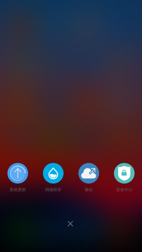 EMUI【极致体验】 screenshot