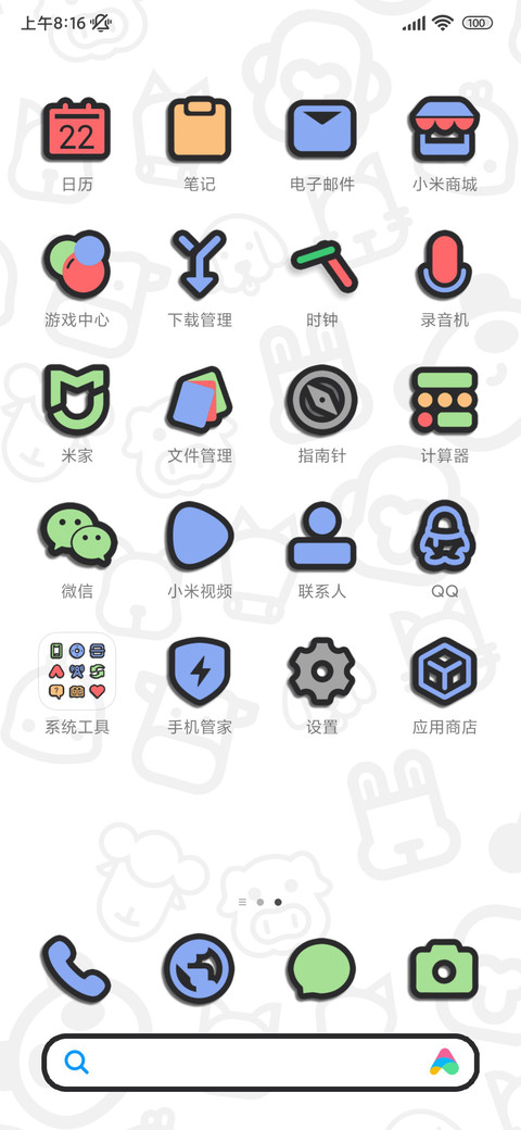 盛夏黑卷 screenshot