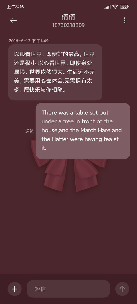 蝴蝶结 心有千千结 screenshot