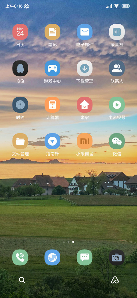 闲看云霞 清新简约 screenshot
