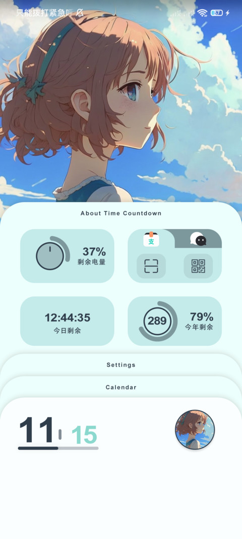 海上繁花 screenshot