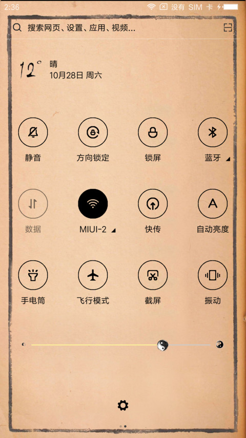 江湖 screenshot