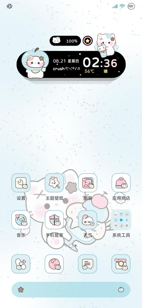 OS薄巧小猫组件 screenshot