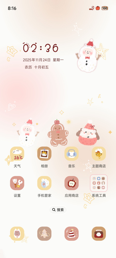 冬日志 screenshot