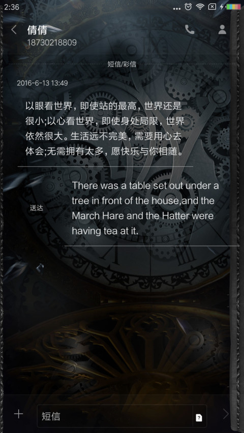 精品·换世门生 screenshot