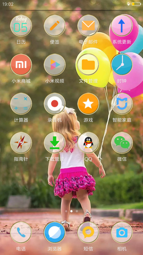 My Beloved Daughter screenshot
