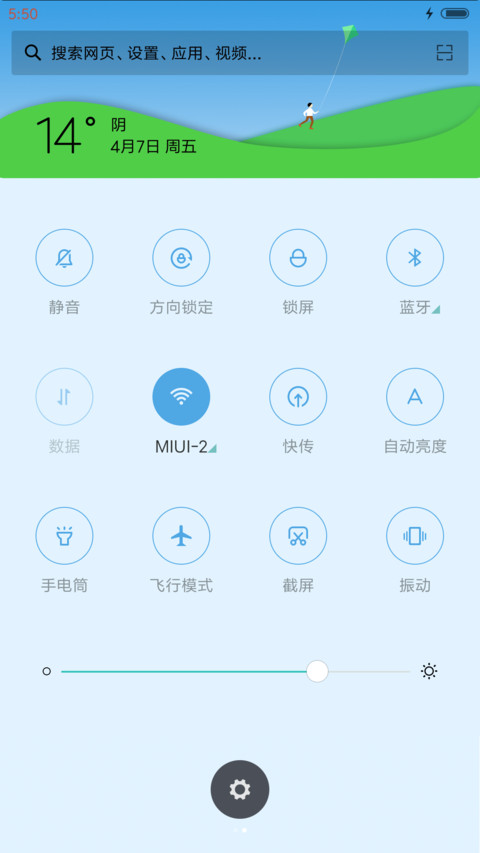 放风 screenshot