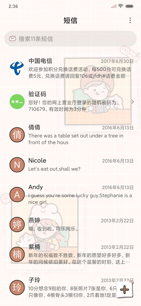 小兔团JOJO开心时刻 screenshot