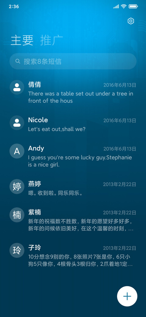 无敌破坏王2-大闹互联网 screenshot