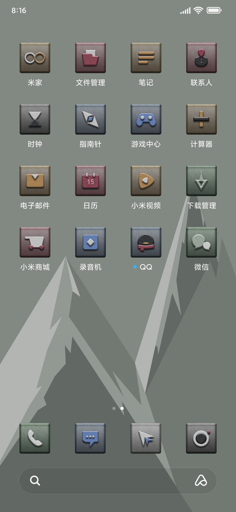 祝你登顶 screenshot