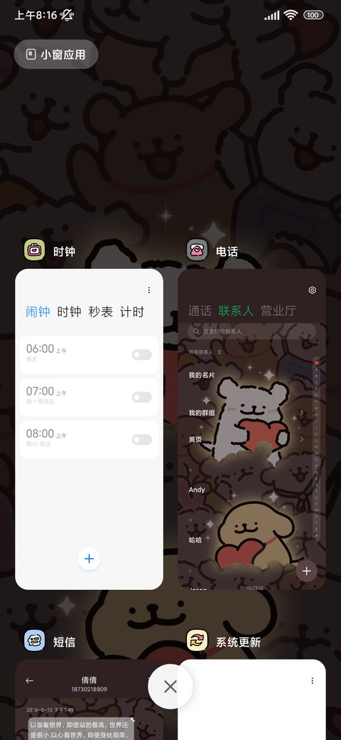 线条小狗 处处有光 screenshot