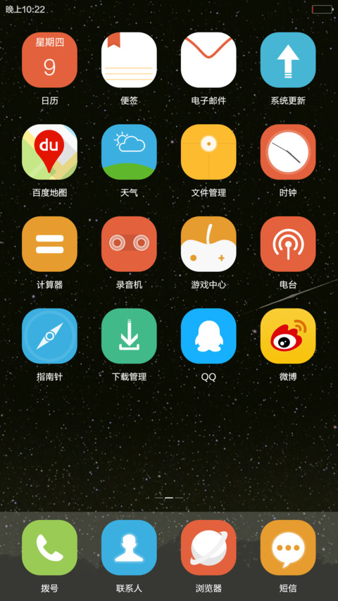 豆豆的星空 screenshot