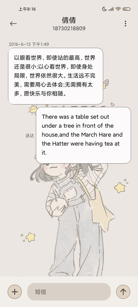 奔赴山海 多换图 screenshot