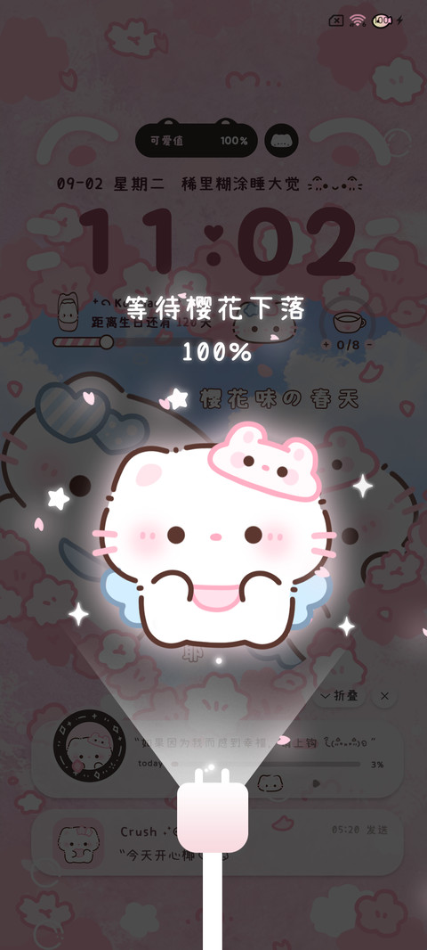 樱花季 小猫爱心坑 screenshot