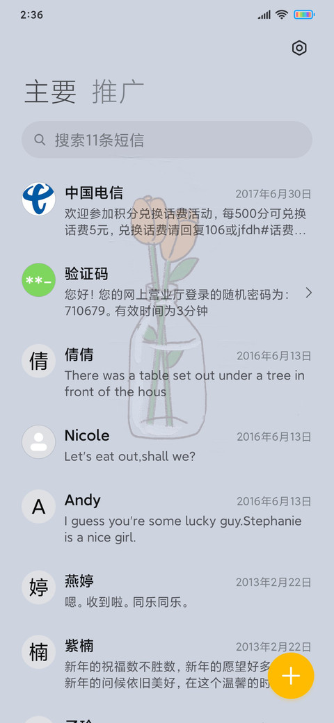 人间生活实录 screenshot