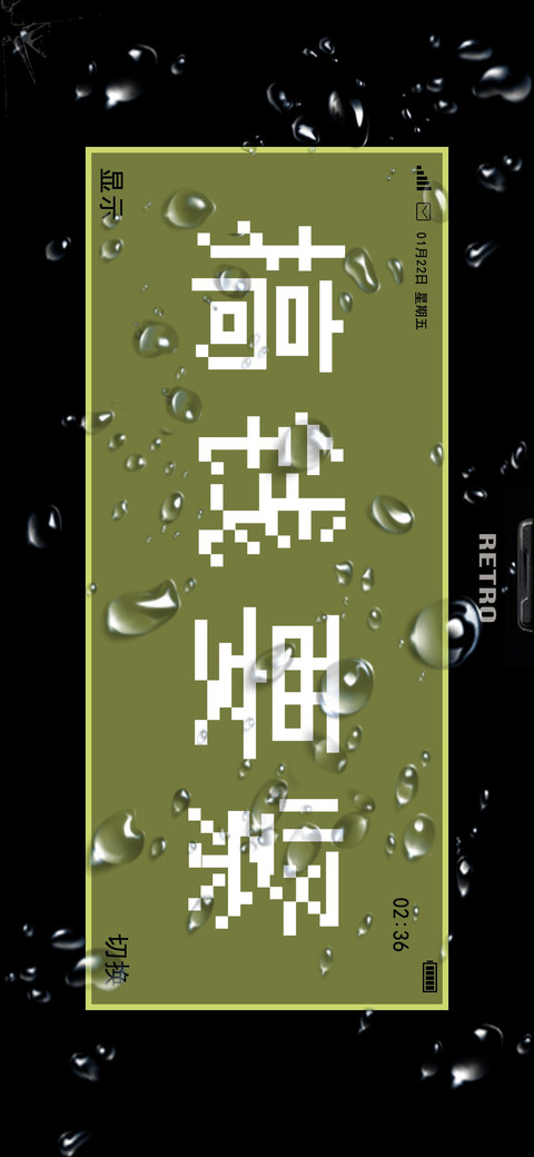 复古game机 screenshot
