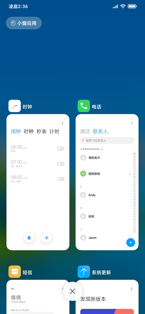 绿色护眼清新美景 screenshot