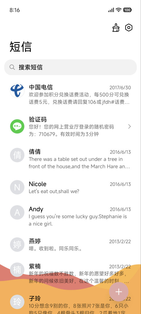 简约多色彩 screenshot