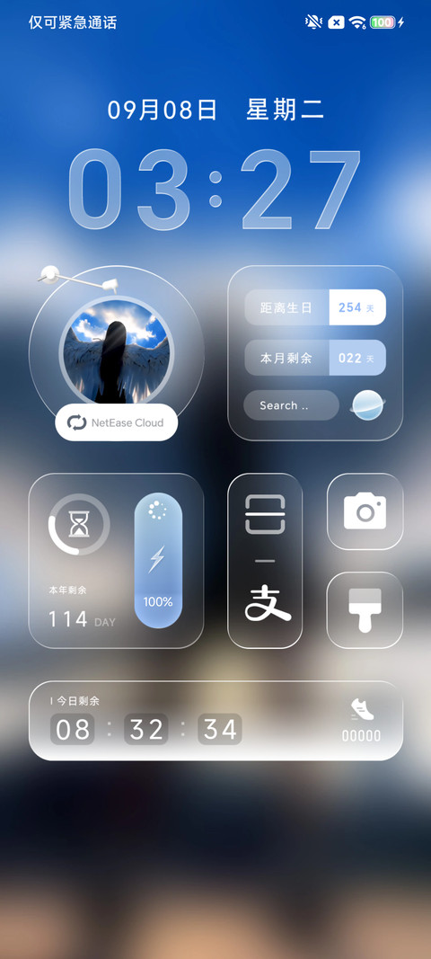 遇天使 screenshot