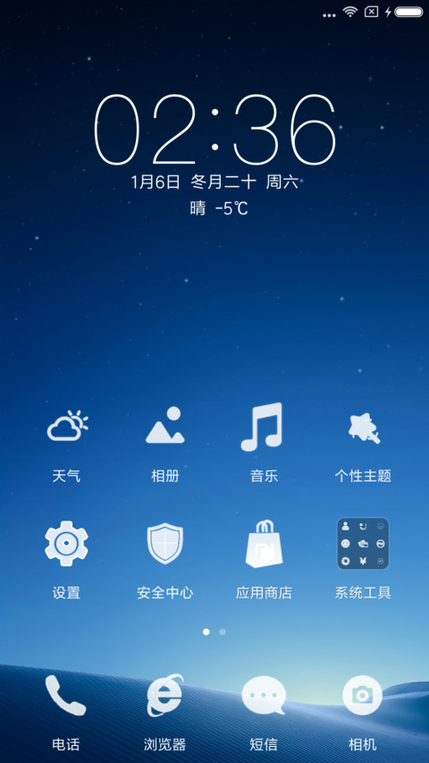 静谧 screenshot
