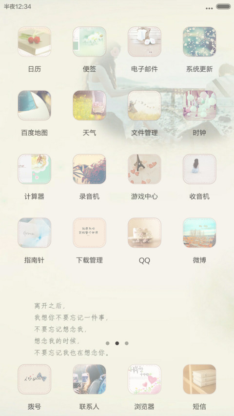 我在时光里等你（V5V6双版本+自由桌面） screenshot