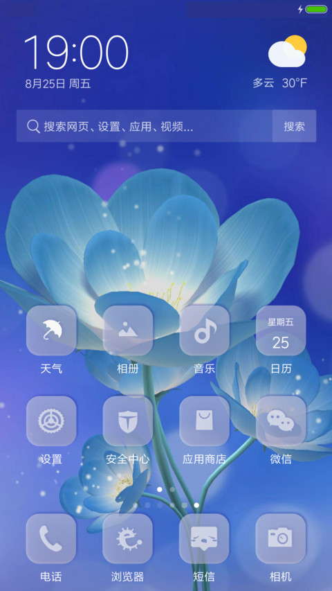清韵莲花 screenshot
