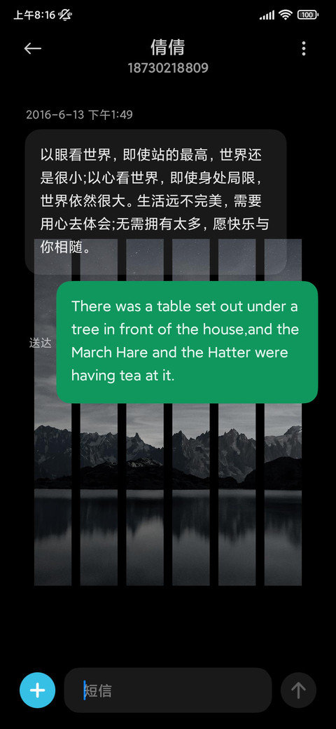 轻简组件 栅栏观景 screenshot