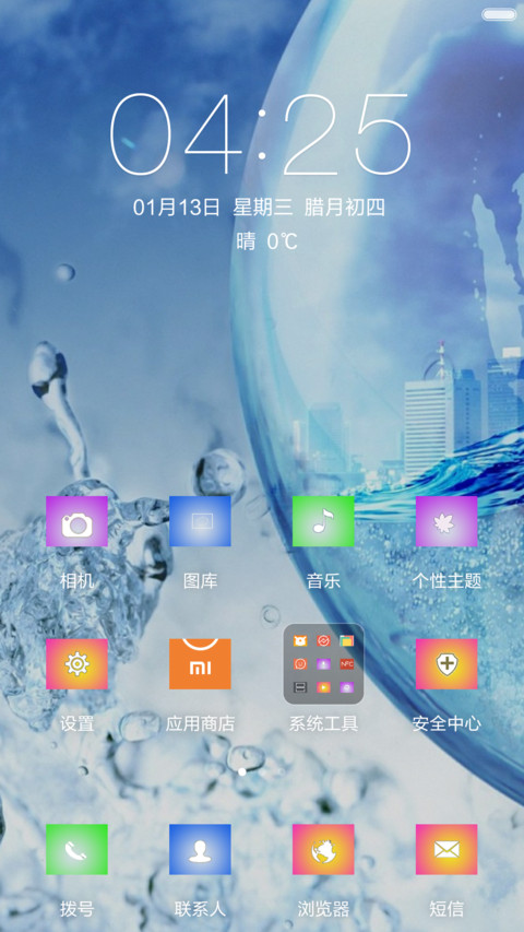 唯美城市 screenshot
