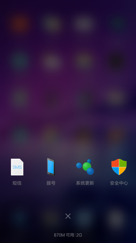  好评返3元 Windows8.1旗舰版 screenshot