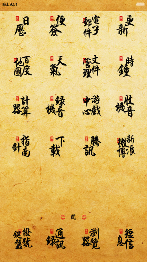 朕知道了V6V5 screenshot