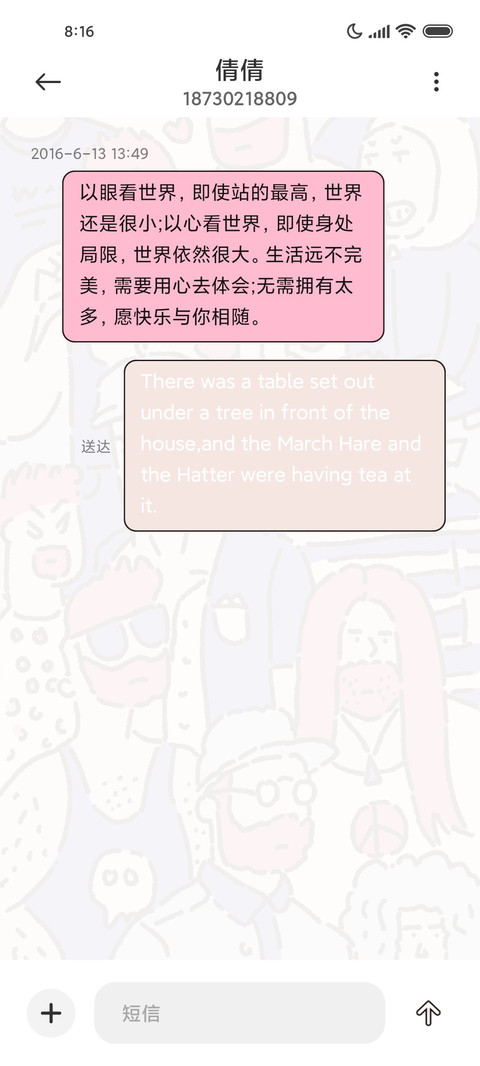 满屏肌肉男 screenshot