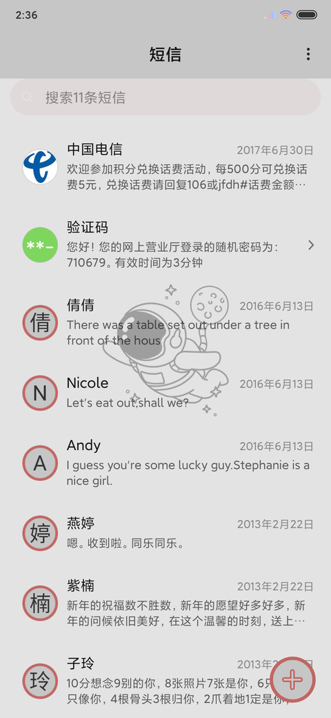 黑白简约宇航员 screenshot