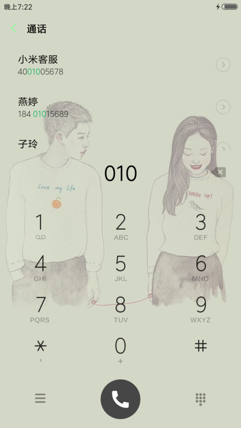 恋爱季节 screenshot