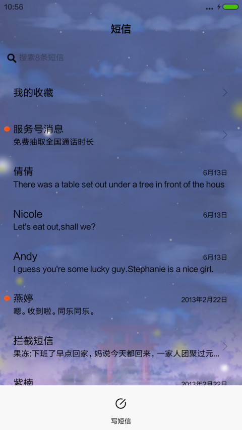  萌星球 小薇阴阳师（萤火虫动态+多锁屏+音乐界面） screenshot