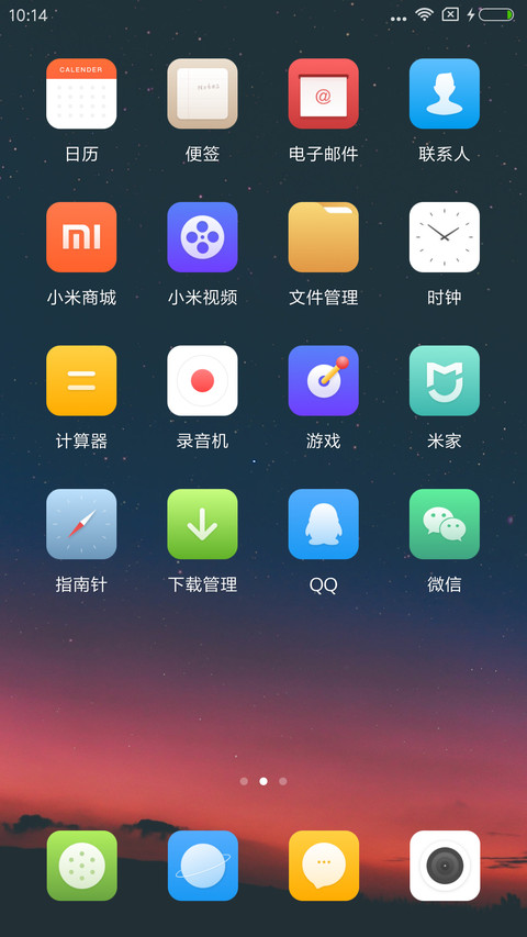 星空晚霞 screenshot