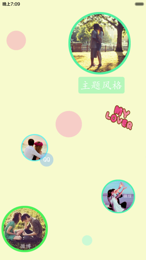 牵手爱情（全图标+自定义文字+自由桌面） screenshot