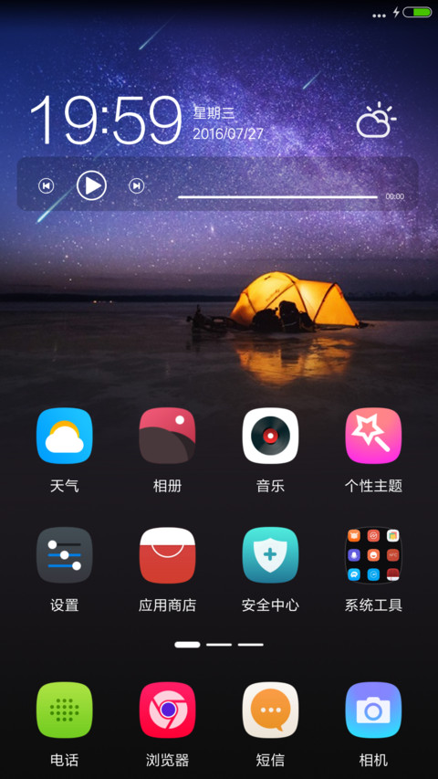 超唯美城市5D重力【雨滴流星水波纹+自由桌面】 screenshot