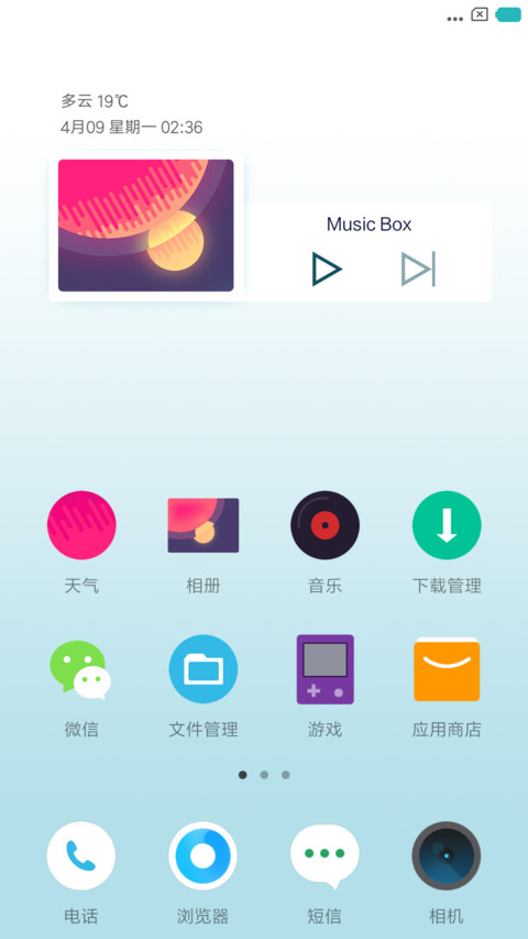 织女星 screenshot