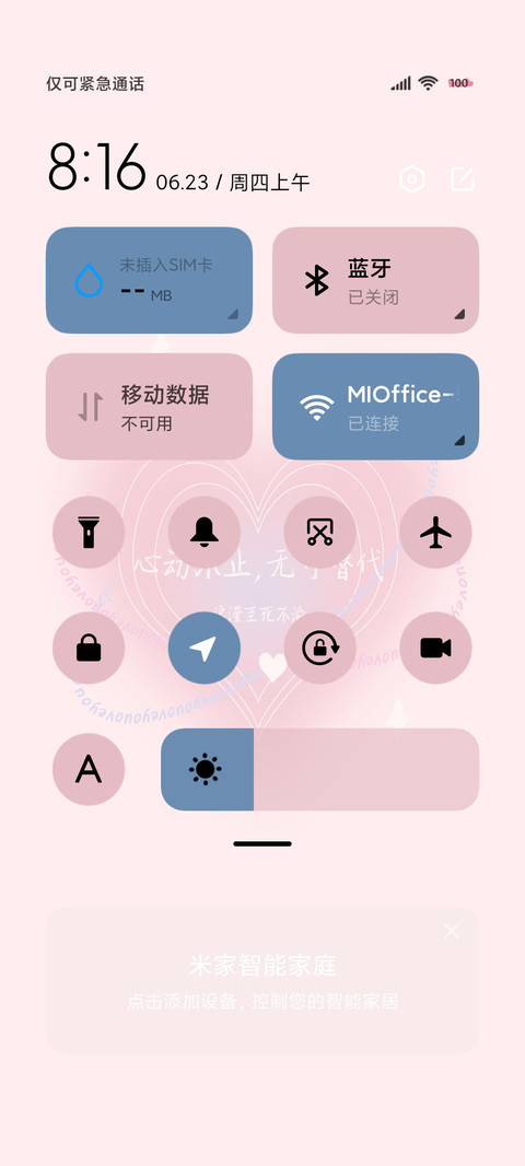 粉色组件心动不止 screenshot