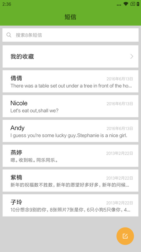 凌乱 screenshot