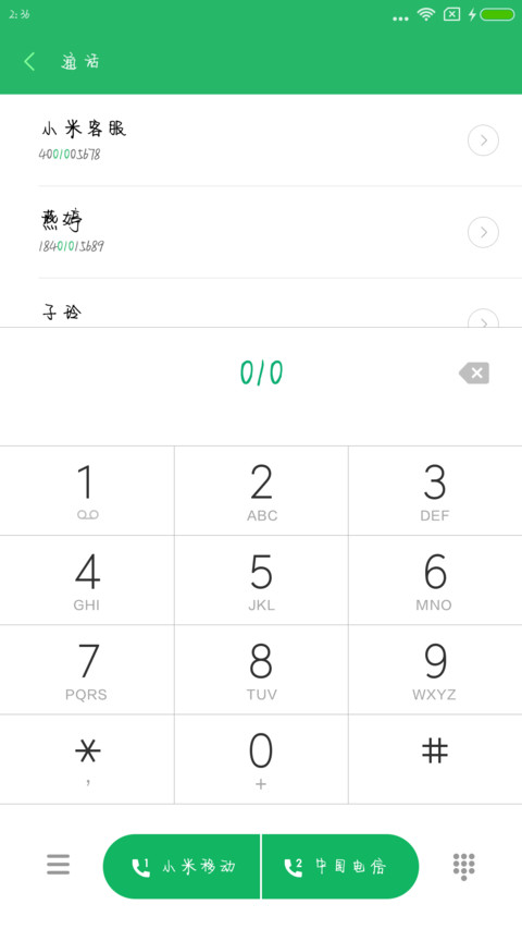 转角遇到爱 screenshot