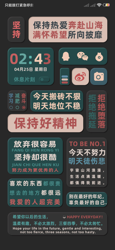 自律而自由 screenshot