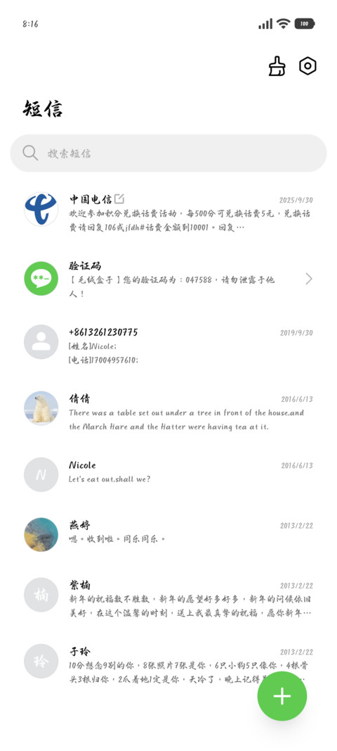 OS手写文案摘抄体75 screenshot