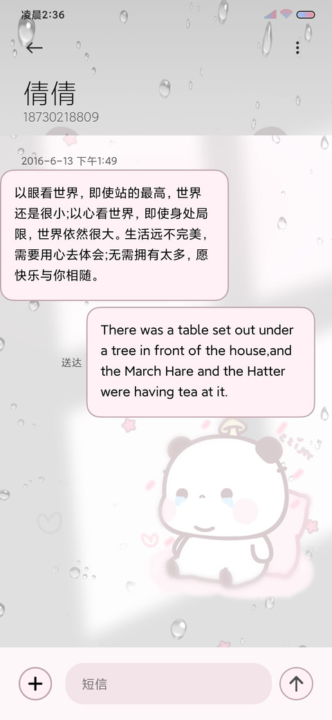 胖嘟一二陪在你身边 screenshot