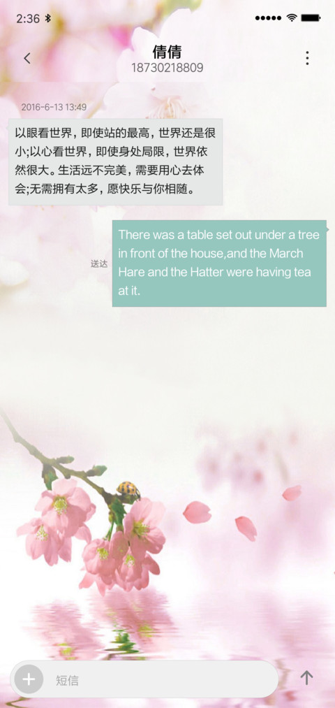 花开花谢 screenshot