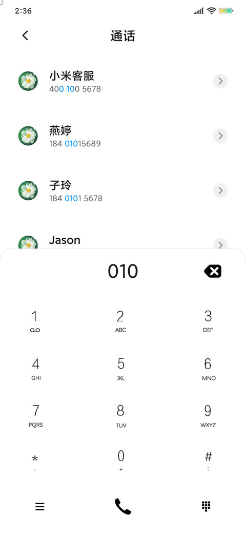 雨后墨绿 screenshot